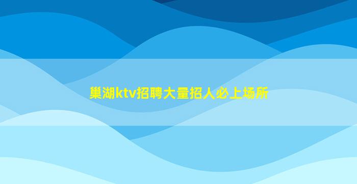六盘水夜总会招聘